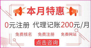 建阳代理记账