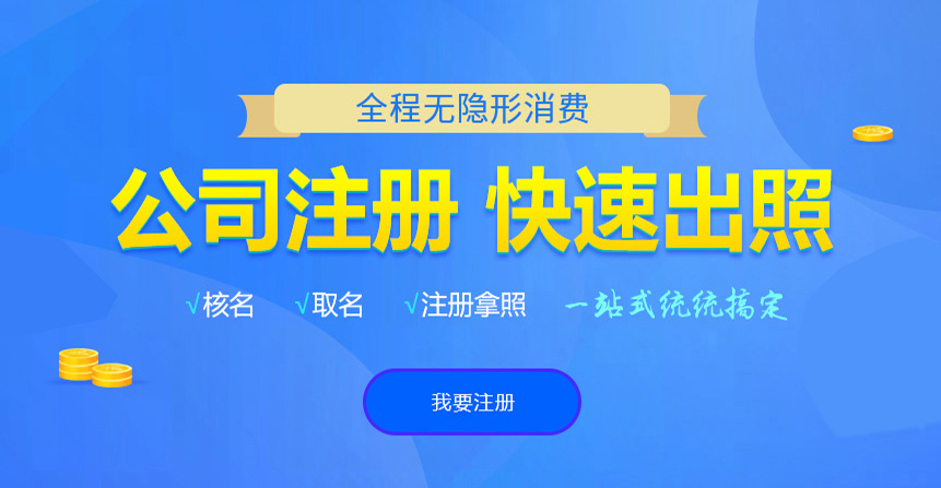 建阳悦旭注册公司网